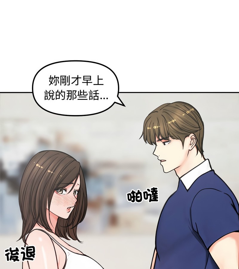 老婆捲款潜逃后第4話