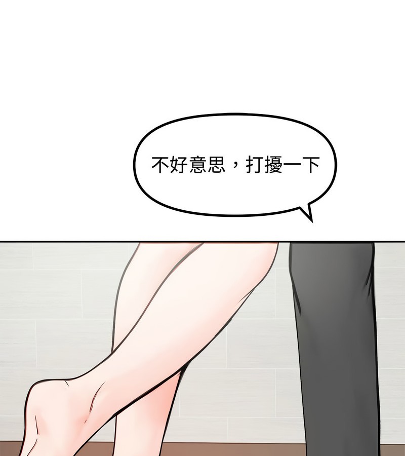 老婆捲款潜逃后第4話