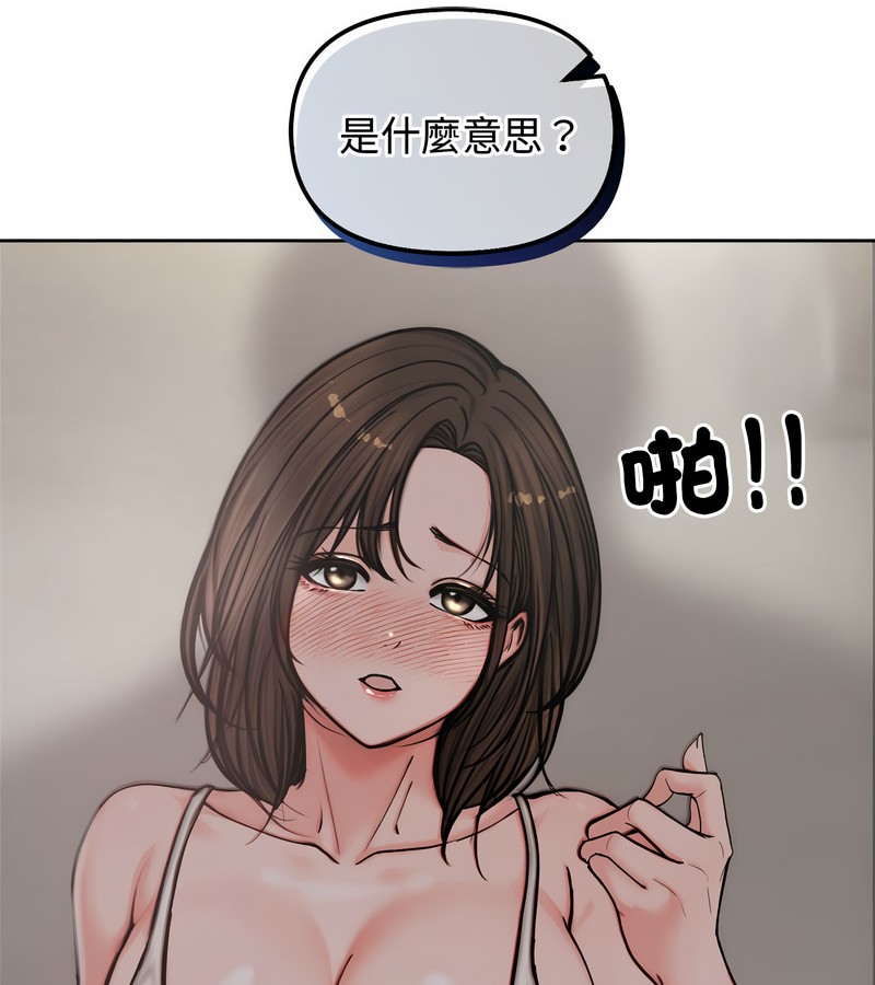 老婆捲款潜逃后第4話