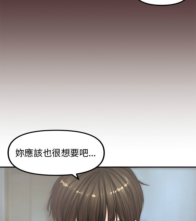 老婆捲款潜逃后第5話