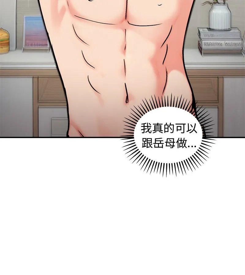 老婆捲款潛逃後第5話