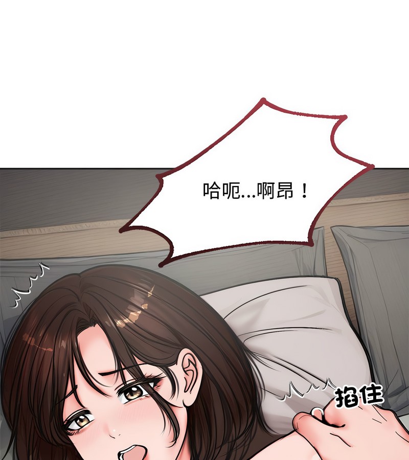 老婆捲款潜逃后第5话