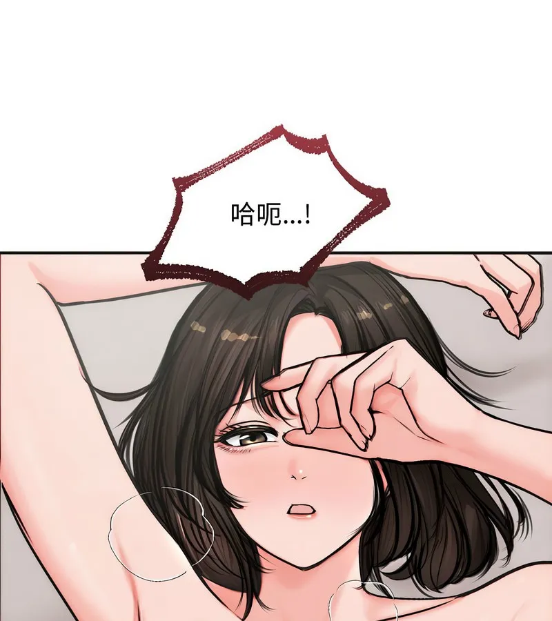 老婆捲款潛逃後第5話