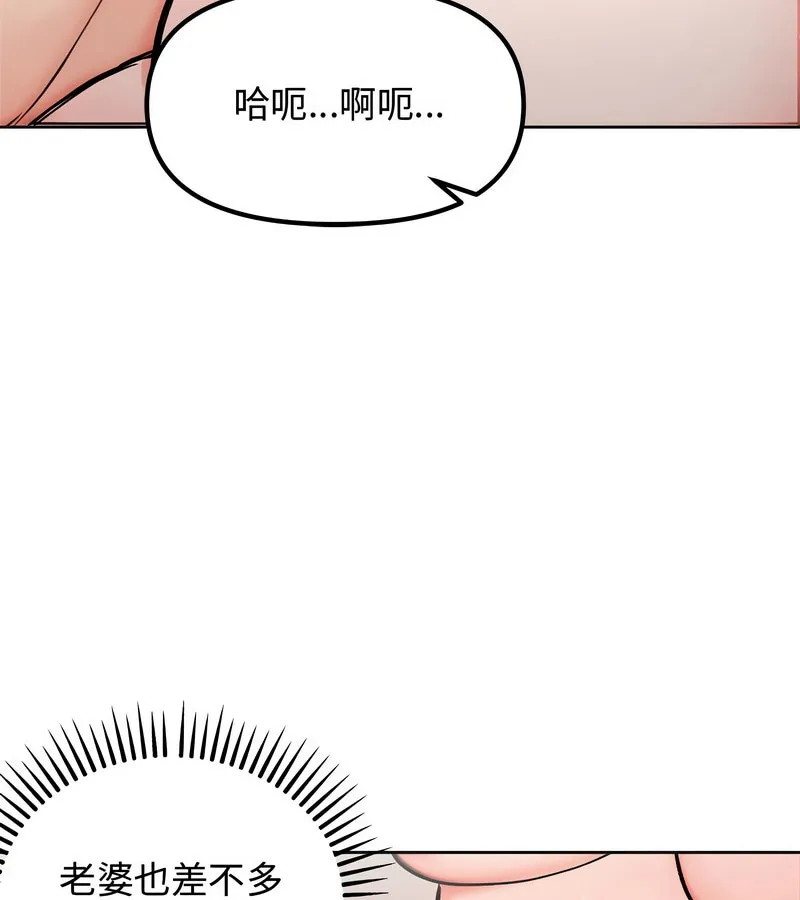 老婆捲款潛逃後第5話