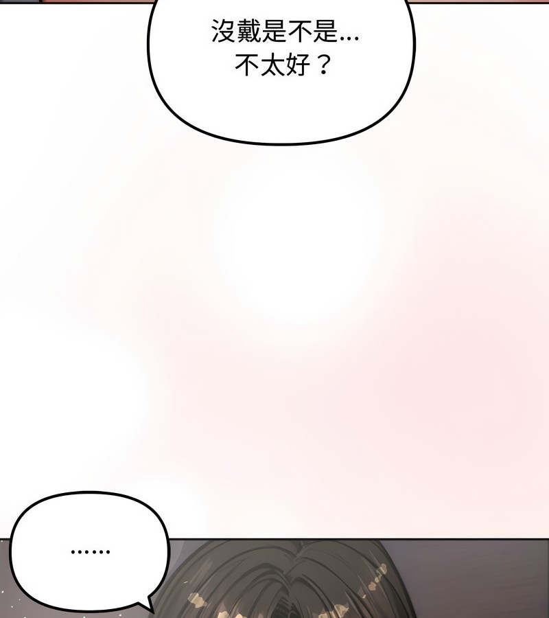 老婆捲款潜逃后第5话
