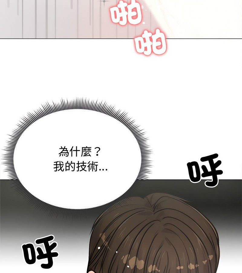 老婆捲款潜逃后第6话