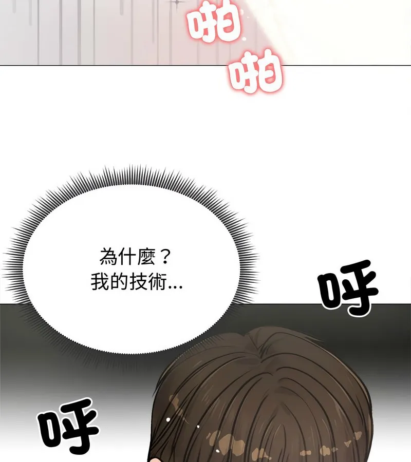 老婆捲款潛逃後第6話