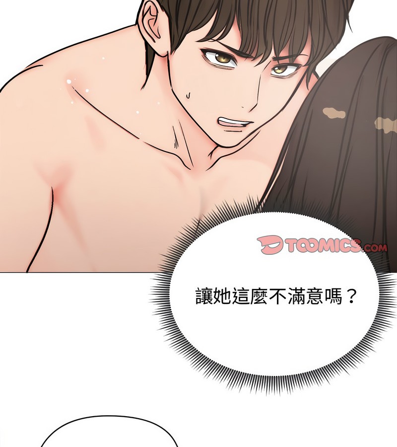 老婆捲款潜逃后第6話