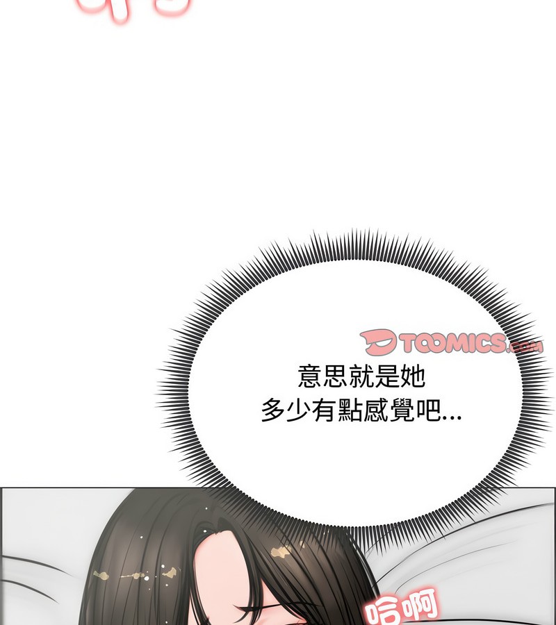 老婆捲款潜逃后第6話