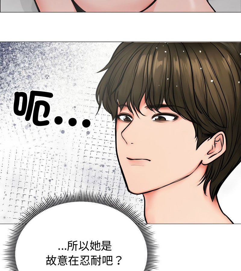 老婆捲款潜逃后第6话