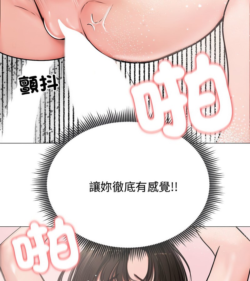 老婆捲款潜逃后第6话