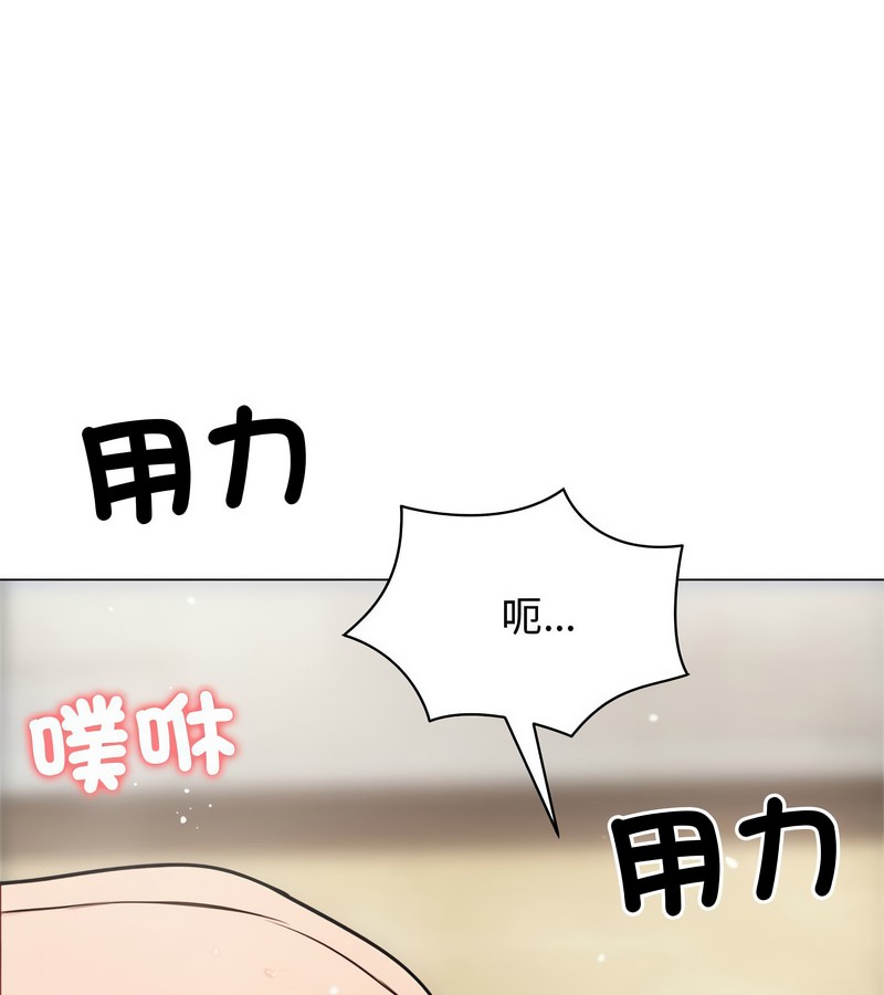 老婆捲款潜逃后第6话