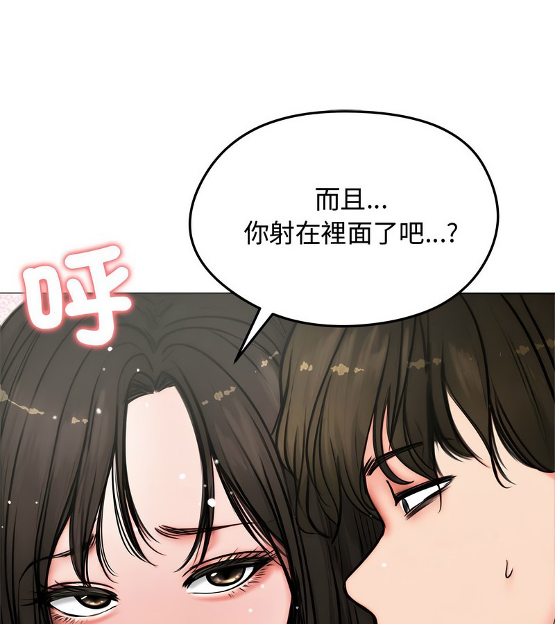 老婆捲款潜逃后第6話