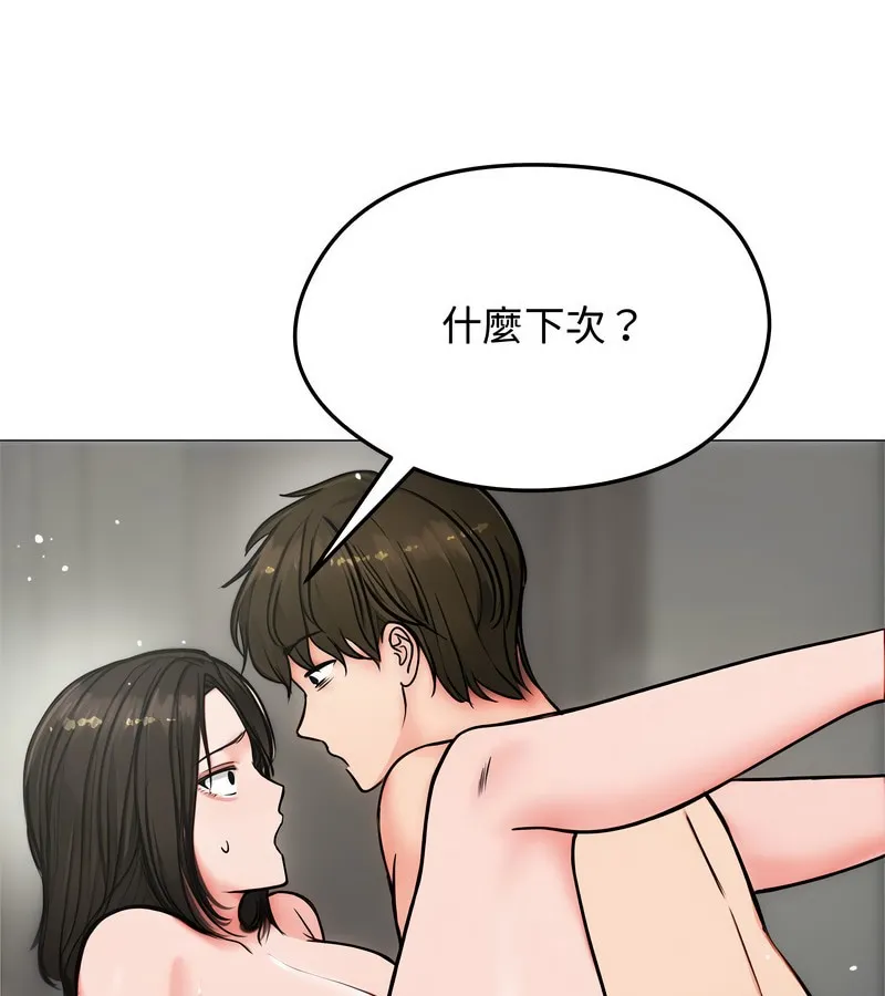 老婆捲款潛逃後第6話