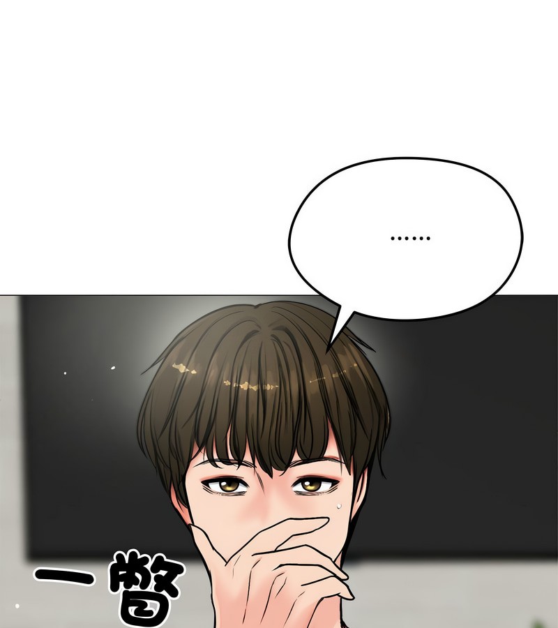 老婆捲款潜逃后第6話