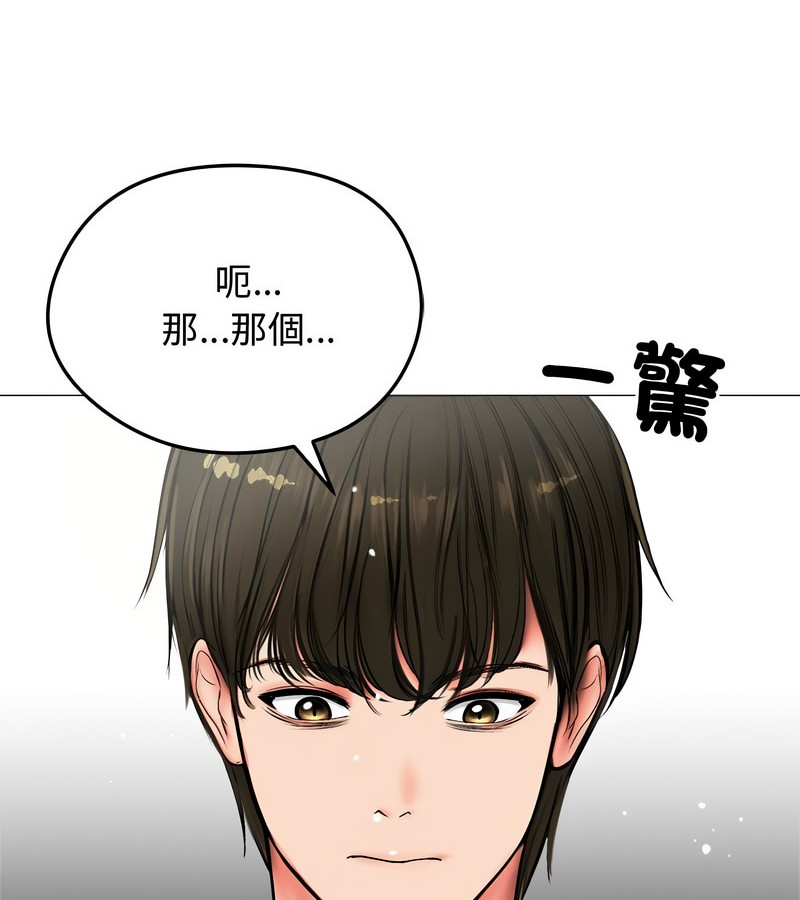 老婆捲款潜逃后第6话