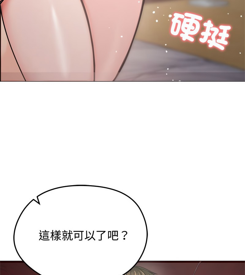 老婆捲款潜逃后第6話
