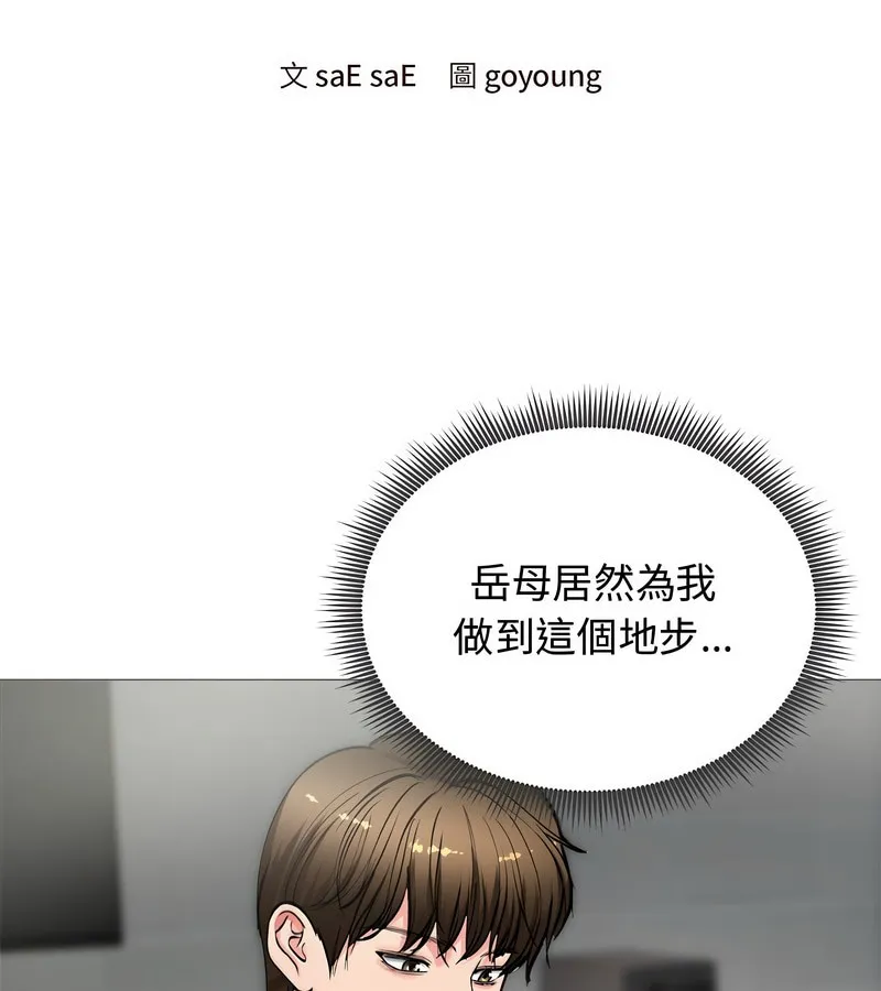 老婆捲款潛逃後第7話