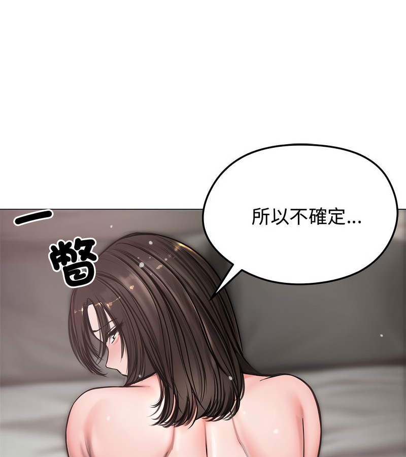 老婆捲款潜逃后第7话