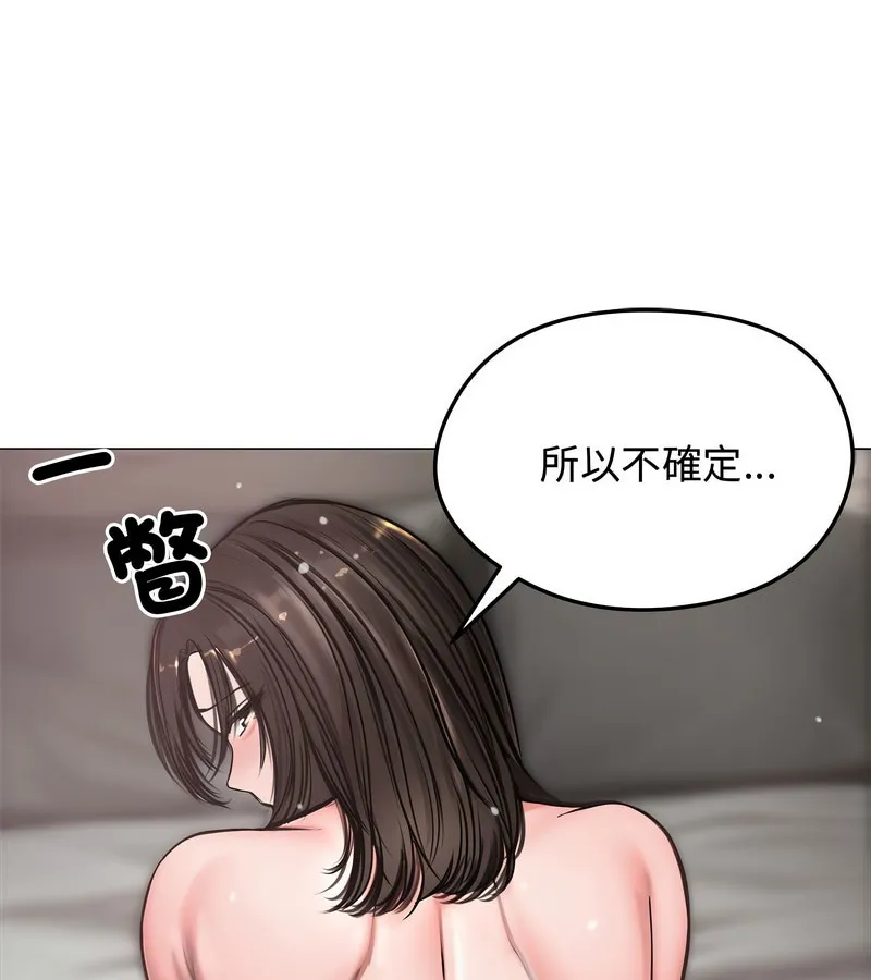 老婆捲款潛逃後第7話