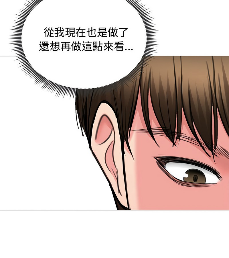 老婆捲款潜逃后第7话