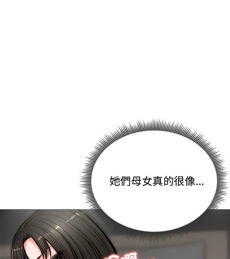 老婆捲款潛逃後第7話
