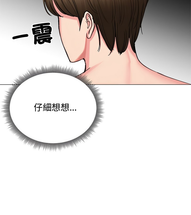 老婆捲款潜逃后第7話