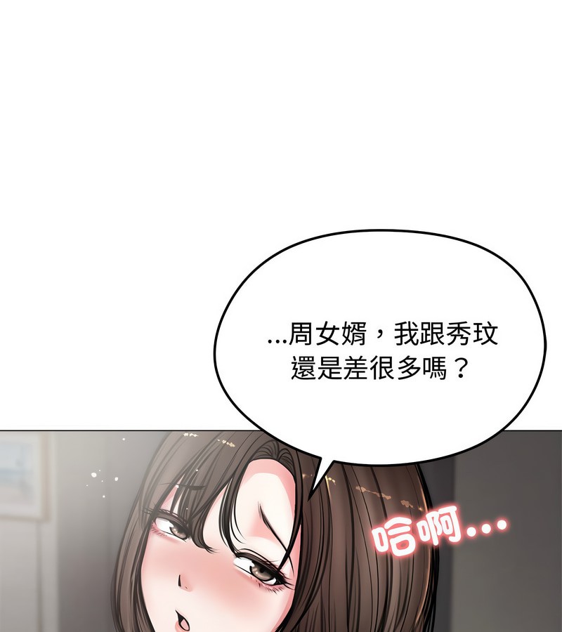 老婆捲款潜逃后第7话