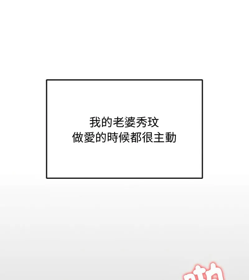 老婆捲款潛逃後第7話