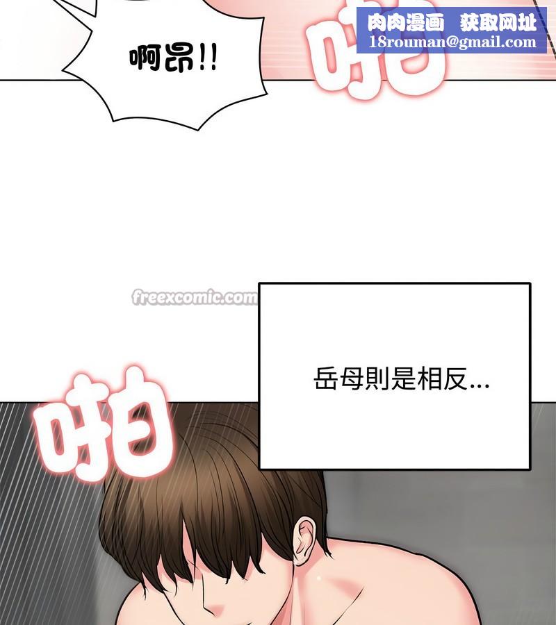 老婆捲款潜逃后第7話