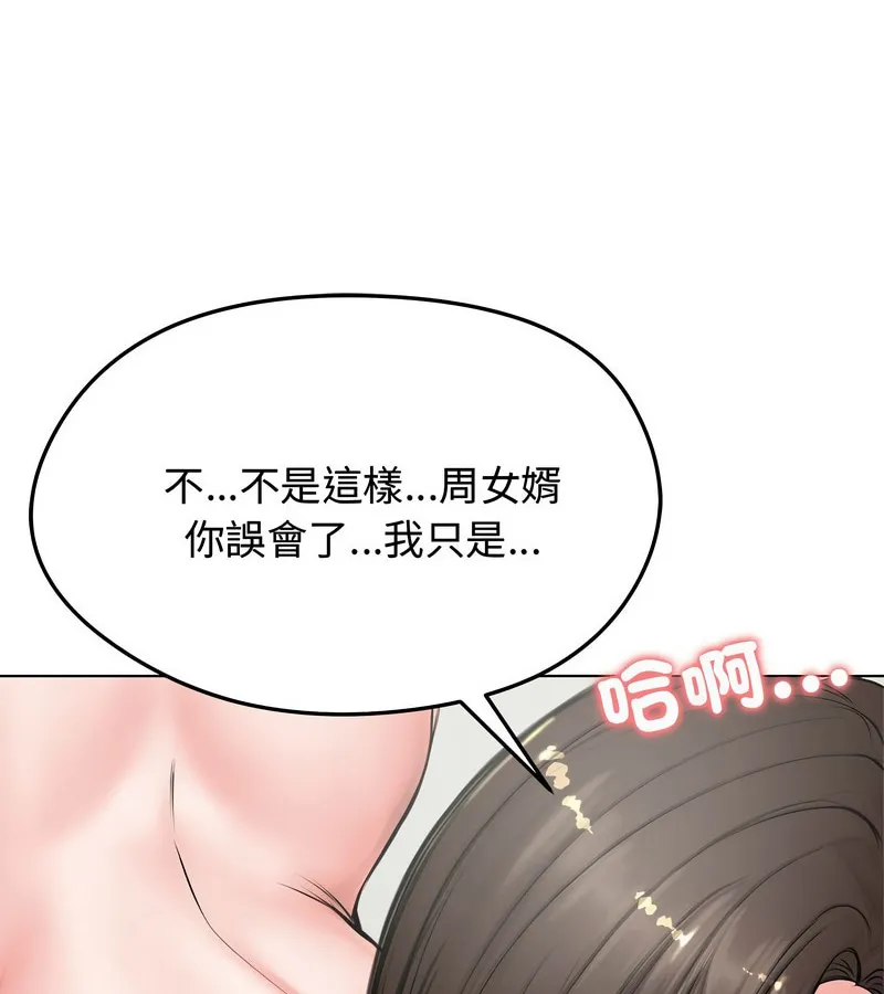 老婆捲款潛逃後第7話
