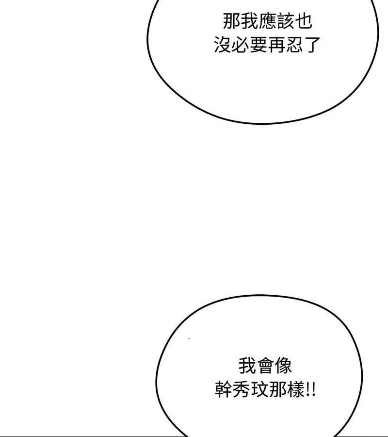 老婆捲款潛逃後第7話