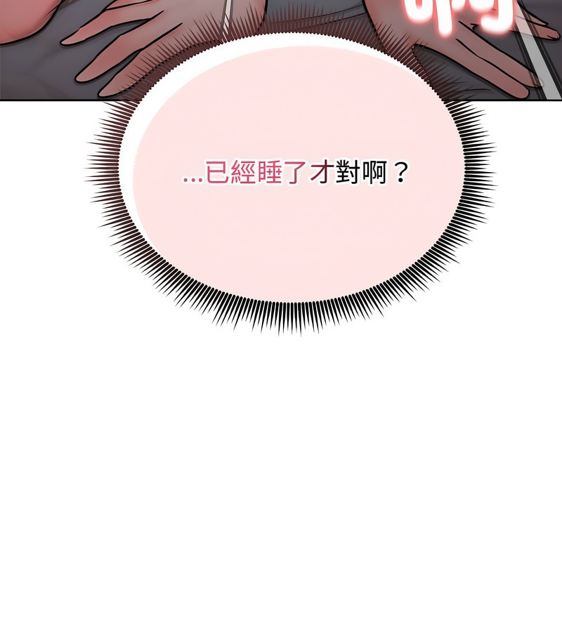 老婆捲款潜逃后第7話