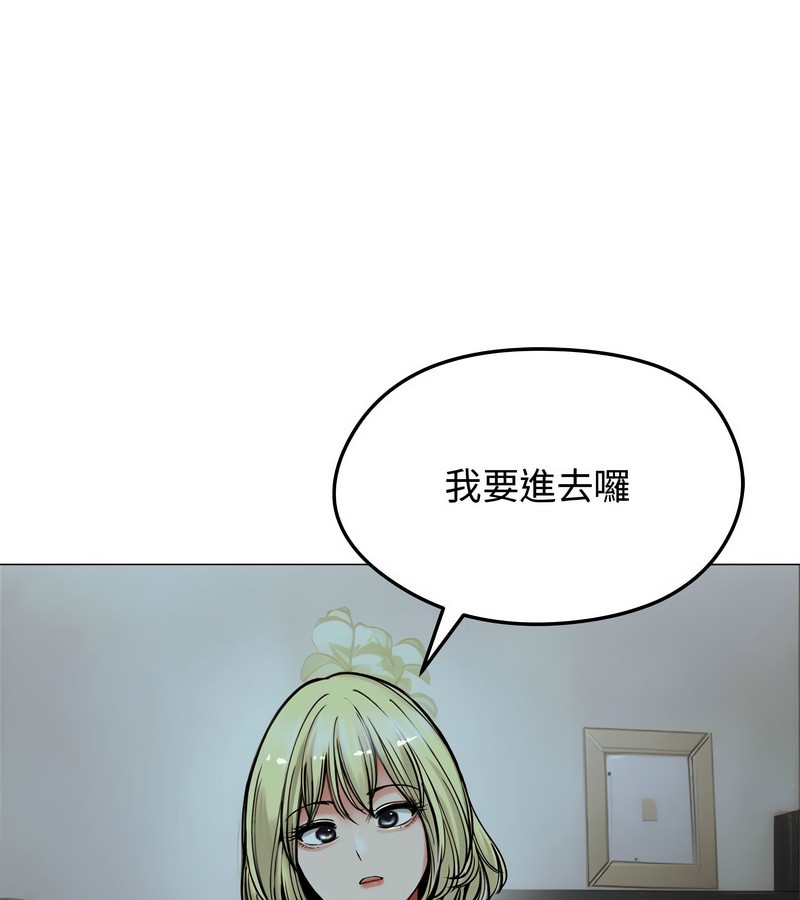 老婆捲款潛逃後第8話