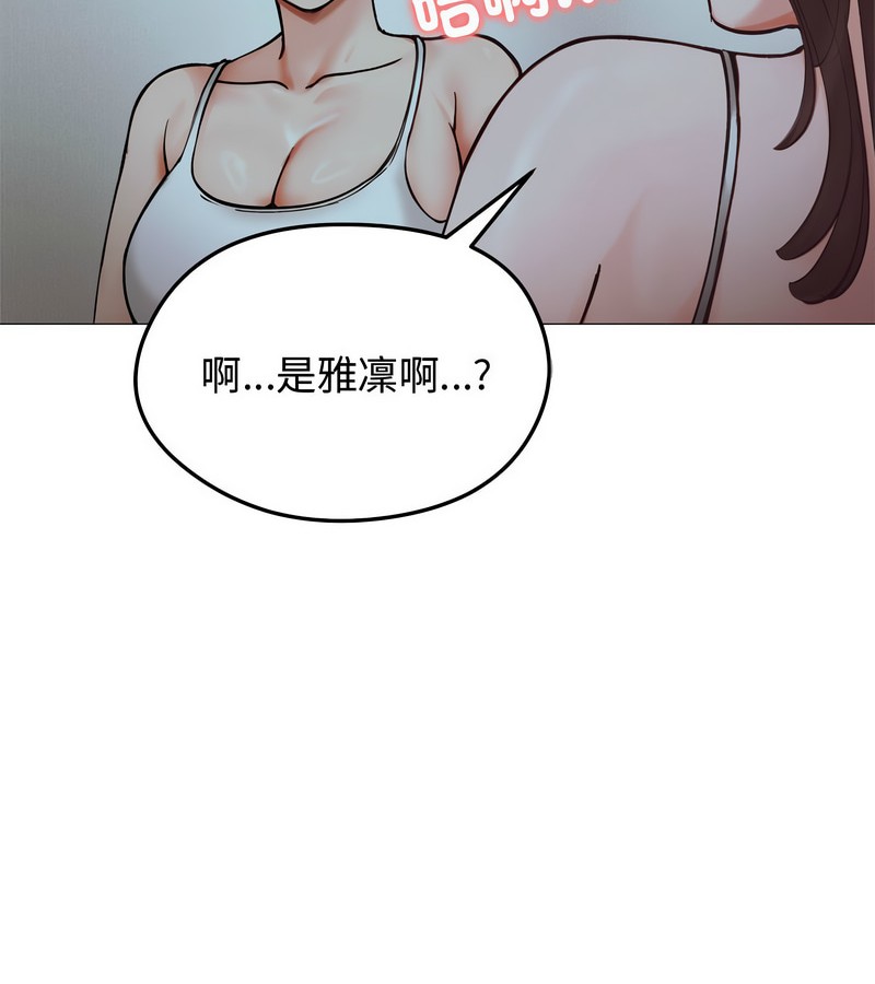 老婆捲款潜逃后第8話