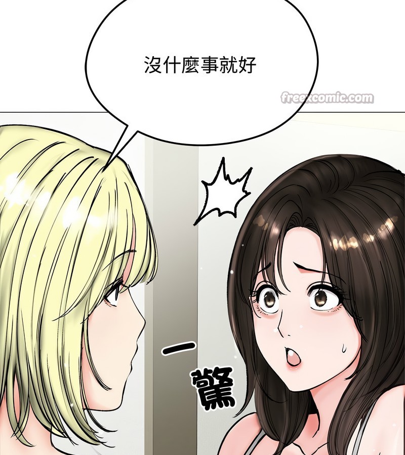 老婆捲款潜逃后第8話