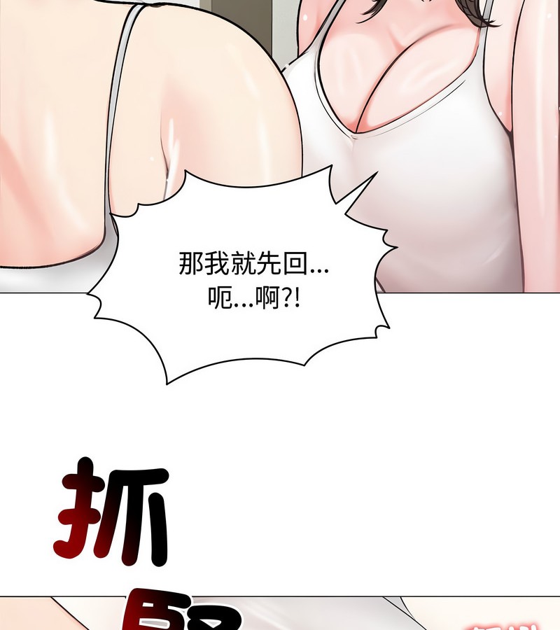 老婆捲款潜逃后第8話