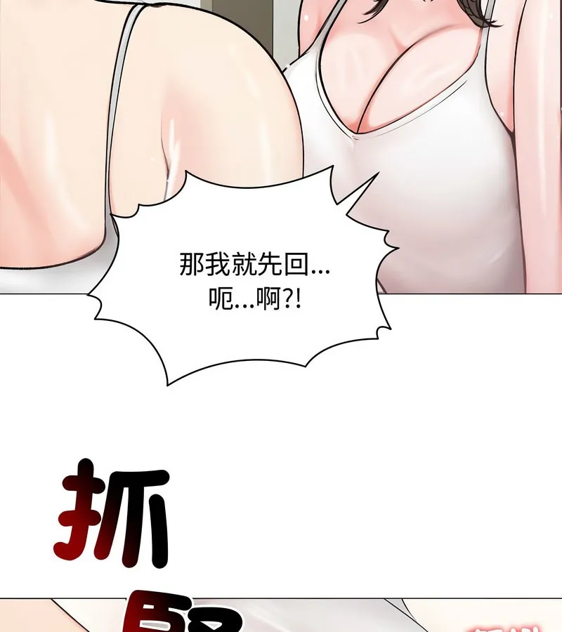 老婆捲款潛逃後第8話