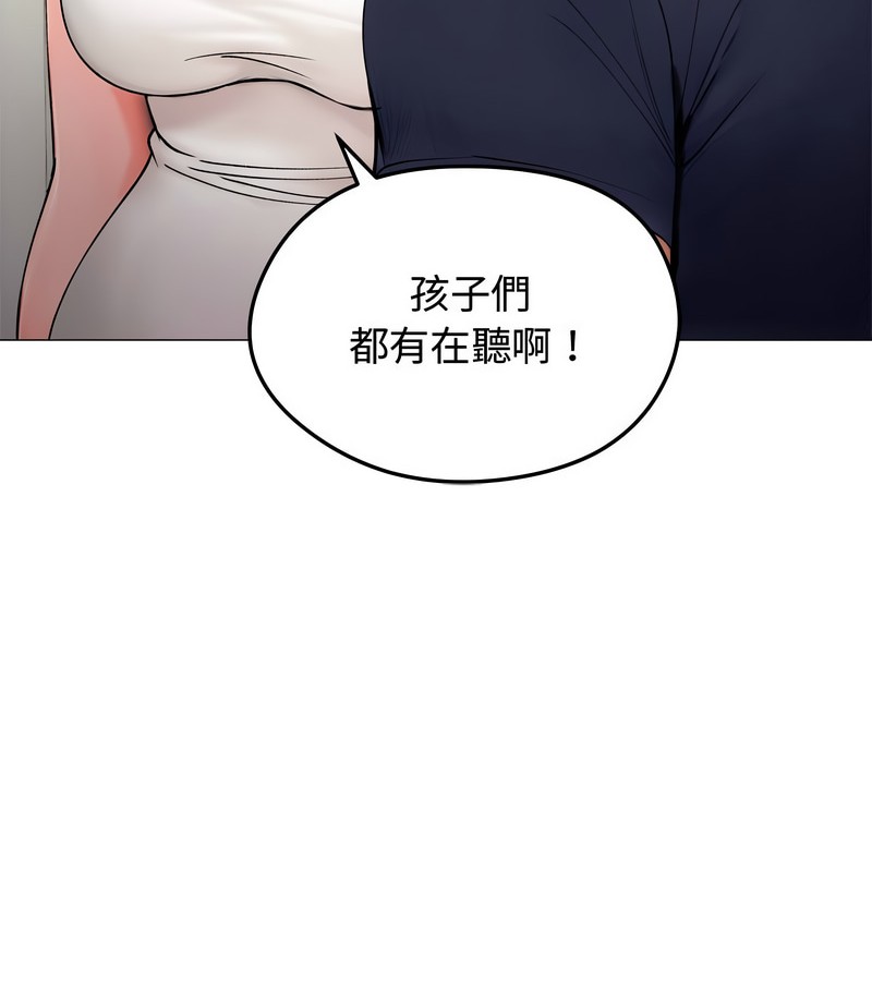 老婆捲款潜逃后第8话