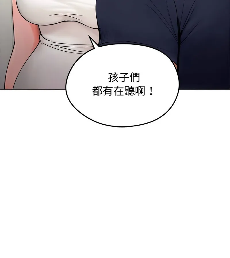 老婆捲款潛逃後第8話