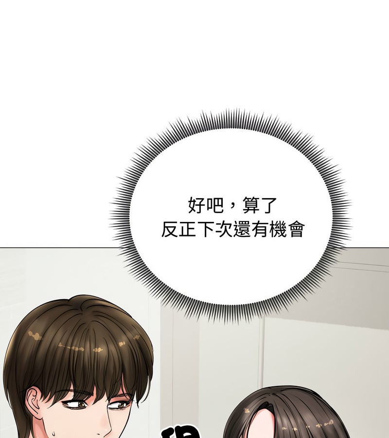 老婆捲款潜逃后第8话