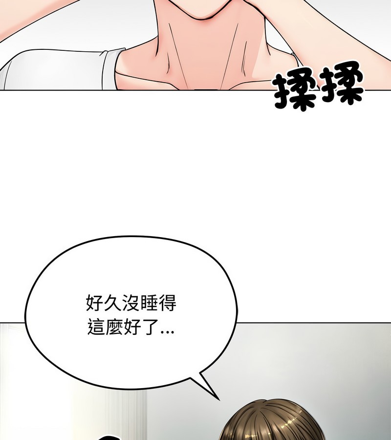 老婆捲款潜逃后第8话