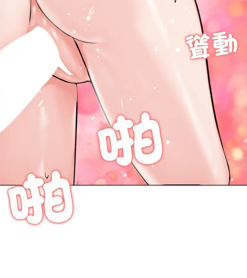 老婆捲款潛逃後第8話