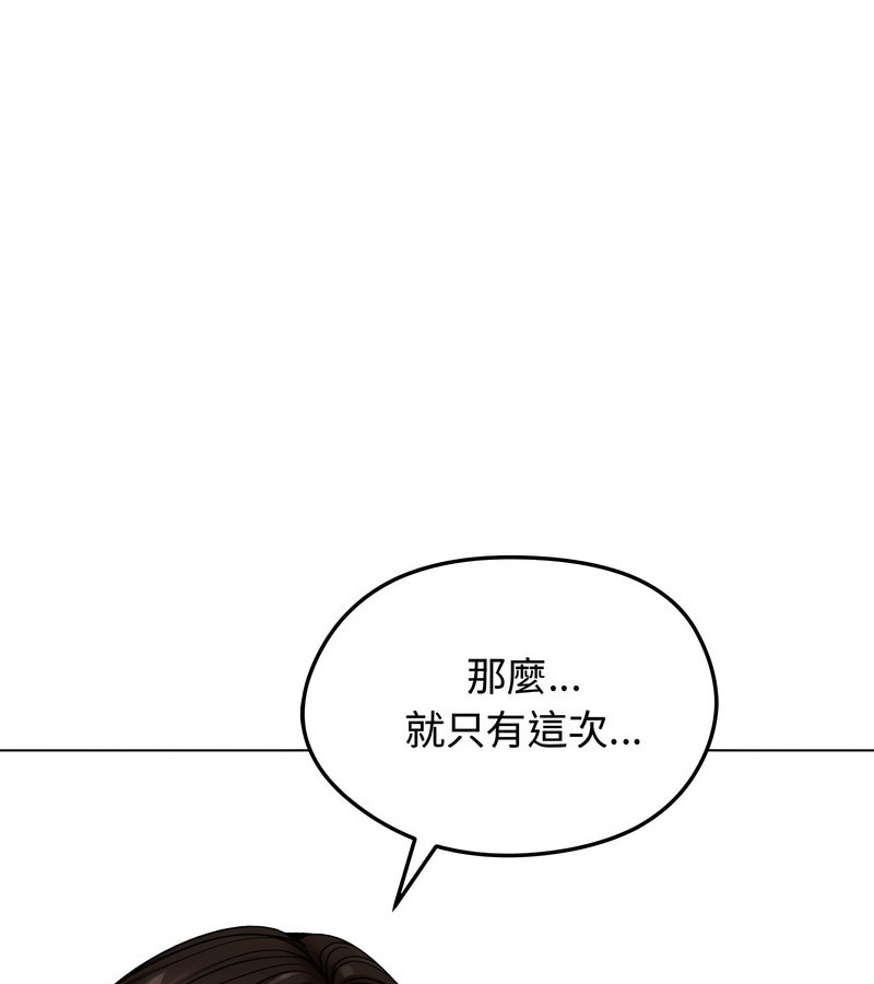 老婆捲款潜逃后第8話