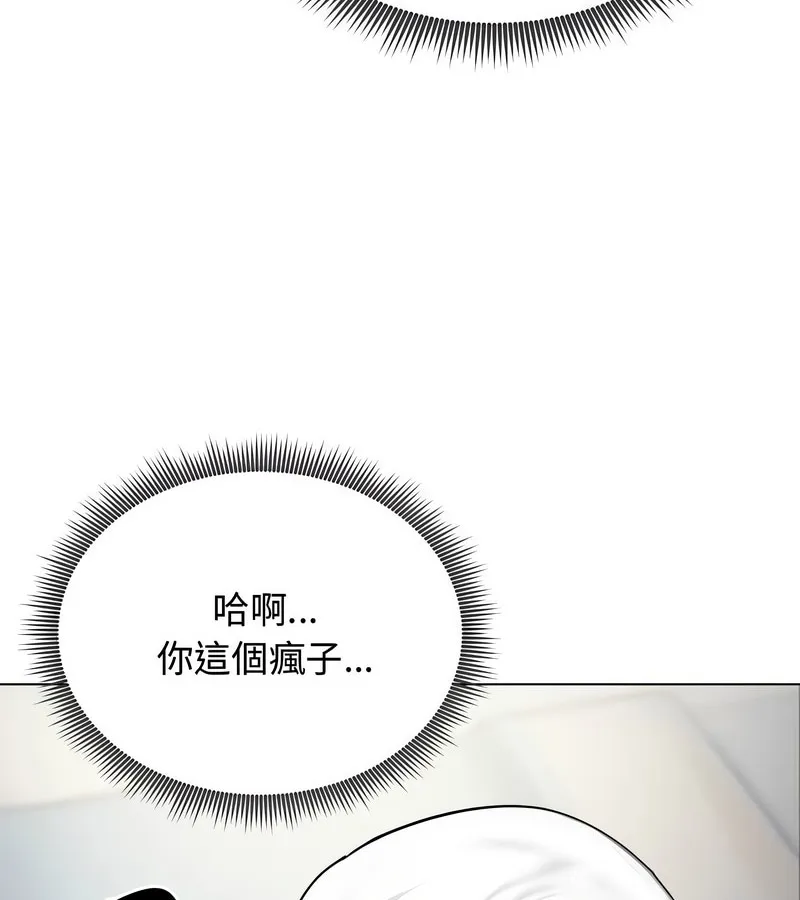 老婆捲款潛逃後第8話