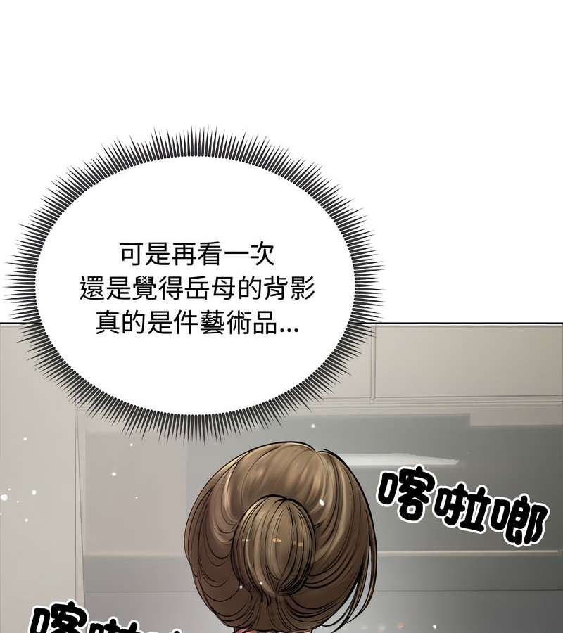 老婆捲款潜逃后第8話