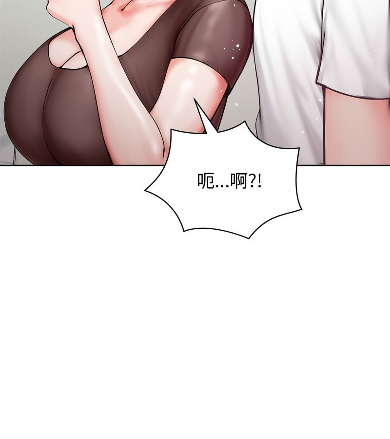 老婆捲款潜逃后第8話