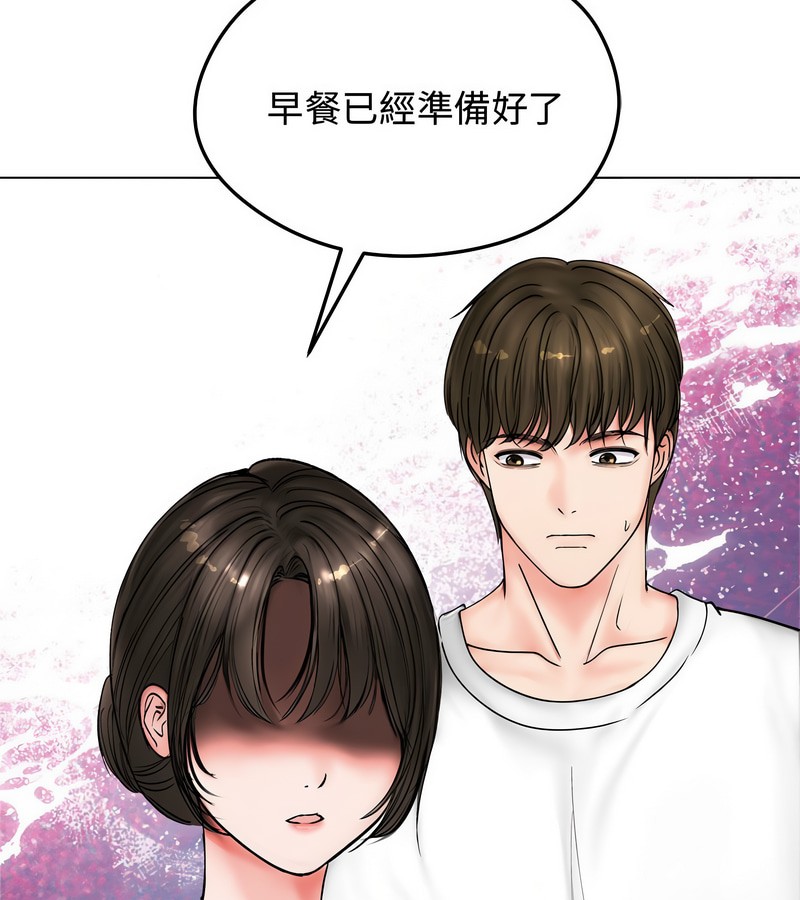老婆捲款潜逃后第8话