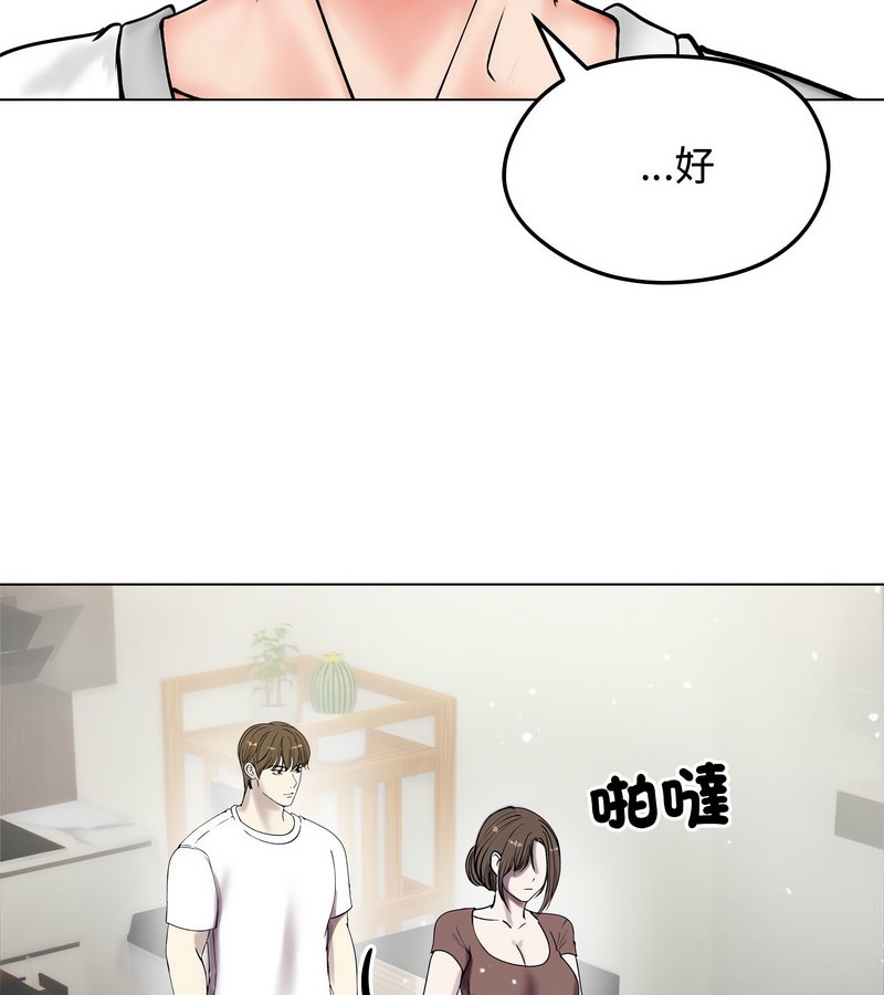 老婆捲款潜逃后第8话
