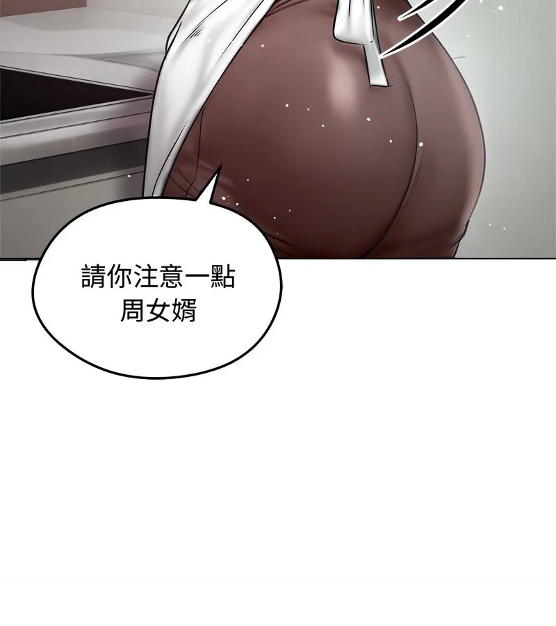老婆捲款潛逃後第8話